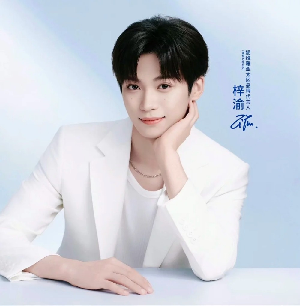 妮维雅官宣梓渝为亚太区品牌代言人