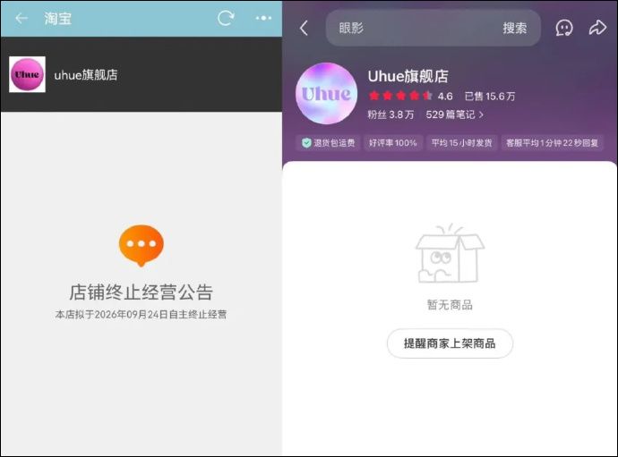 妆榜周报｜资生堂中国制造子公司换帅；欧莱雅加拿大新任命；Uhue宣布关停旗舰店