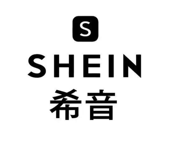 希音首份上市中报：经调整净利润下降55.6%