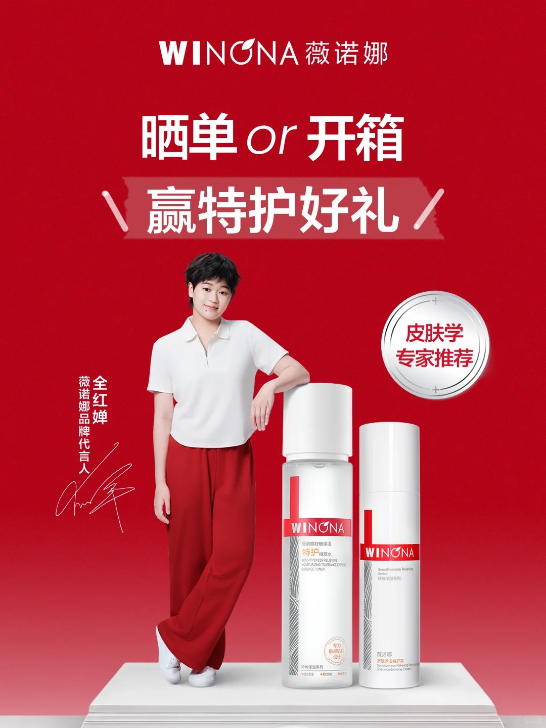 妆榜周报｜权志龙推出美妆新品牌；欧莱雅布局文体营销；郑瑄茉护肤登陆中国