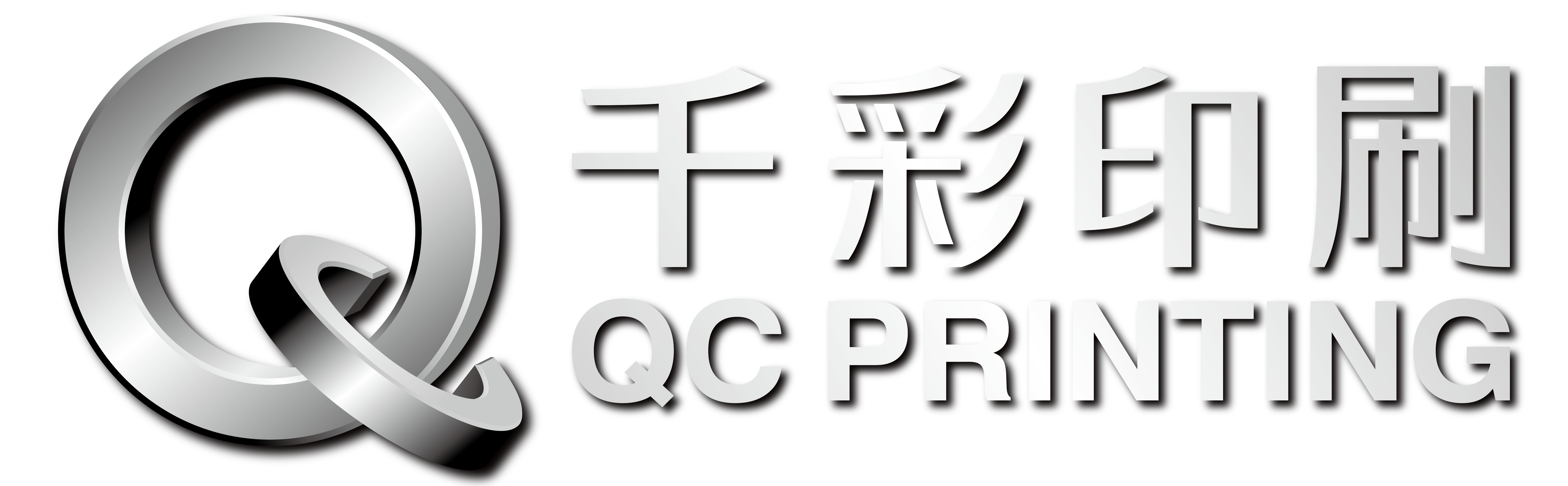 广州市千彩纸品印刷有限公司
