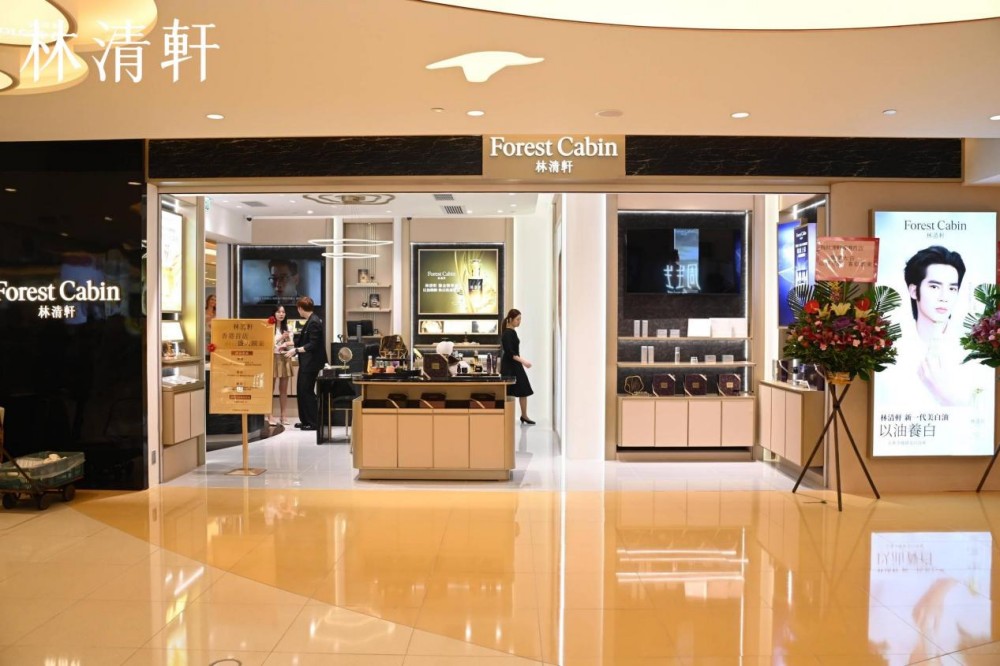林清轩香港首店启幕，国货高端护肤品牌全球化战略落地