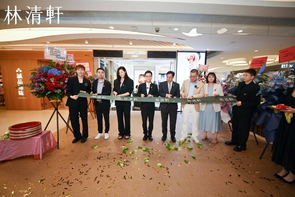 林清轩香港首店启幕，国货高端护肤品牌全球化战略落地