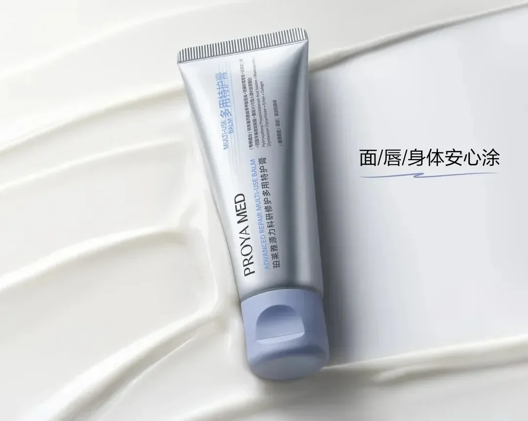 珀莱雅源力MED多用膏新品上新
