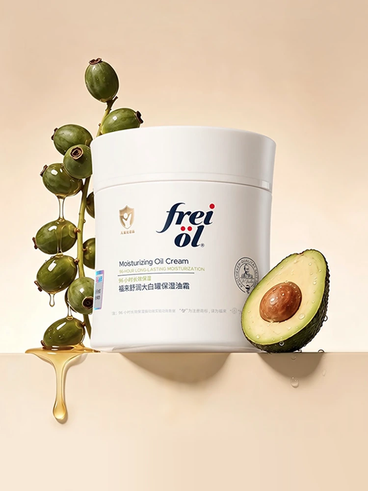 FREI OL福来舒润大白罐保湿油霜新品上新
