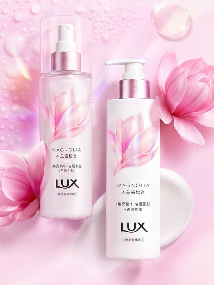 LUX力士焕亮精华香体乳与焕亮精华香体喷雾
