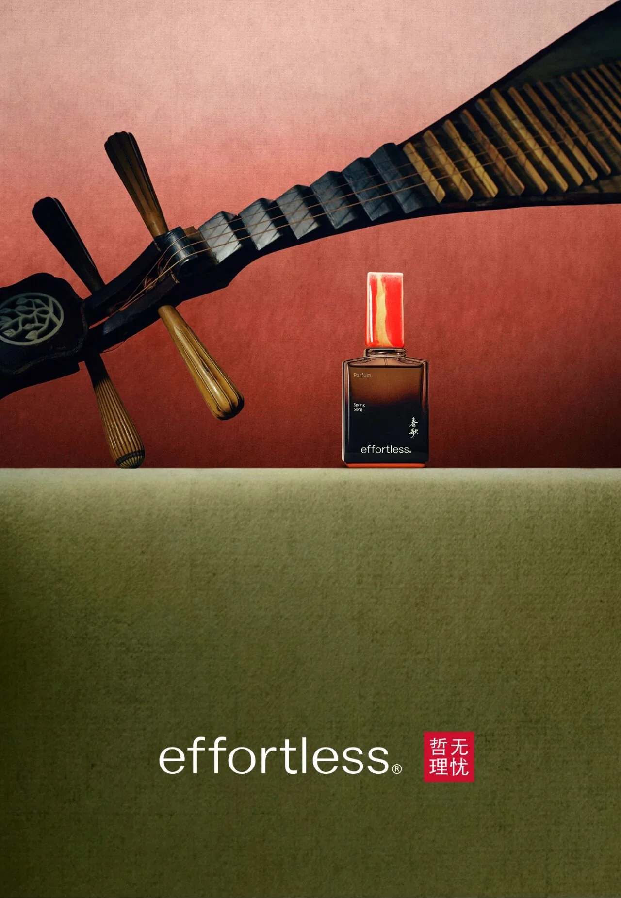 effortless无忧哲理「春歌」「千江月」浓香水新品上新