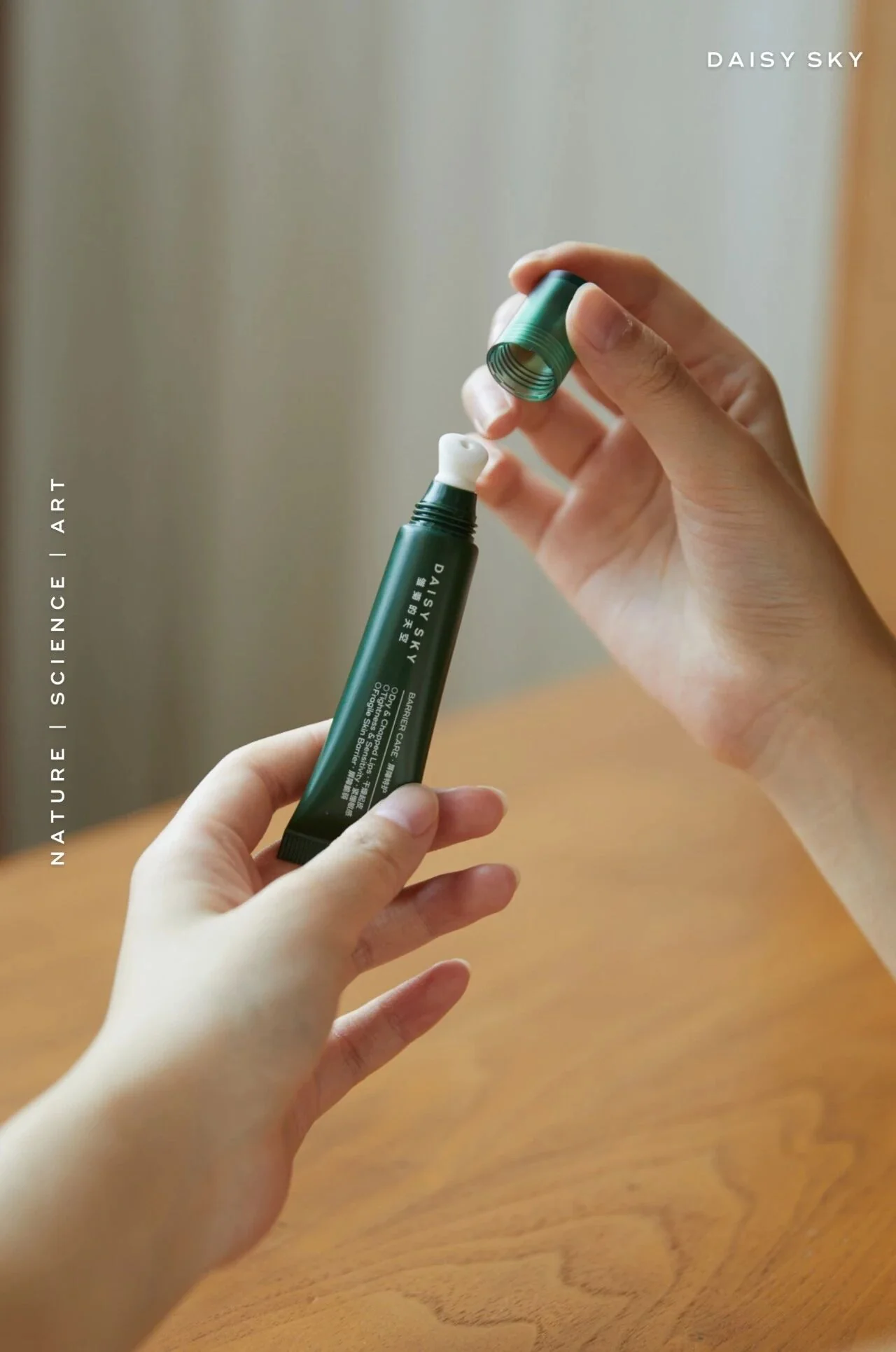 DAISY SKY雏菊的天空翡冷翠舒敏特护唇部精华新品上新