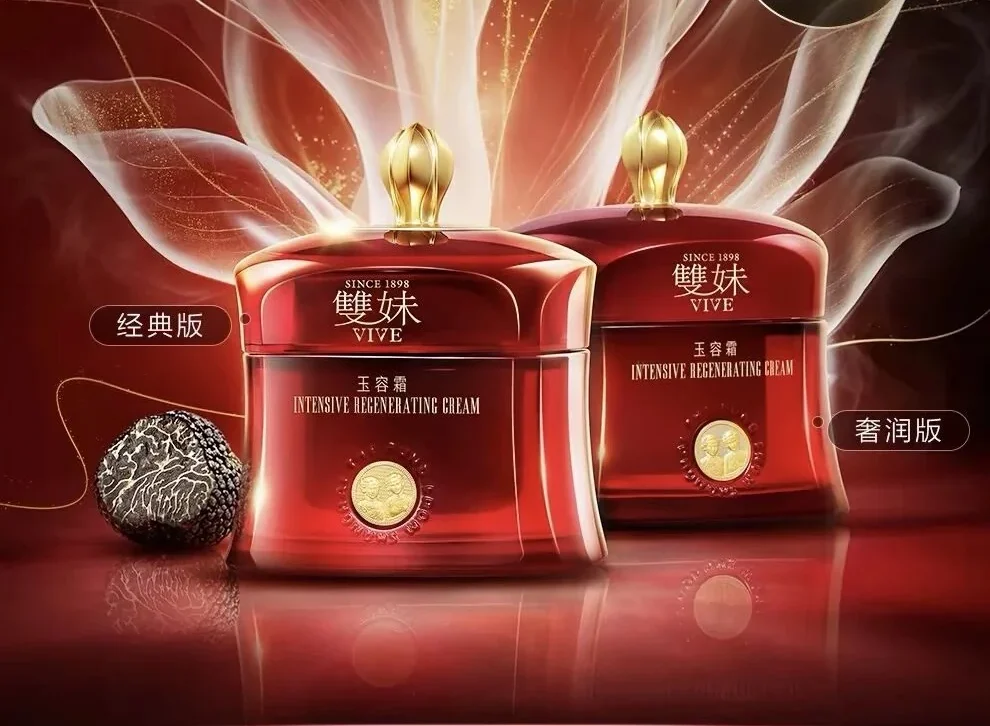 双妹玉容霜全新一代新品上新