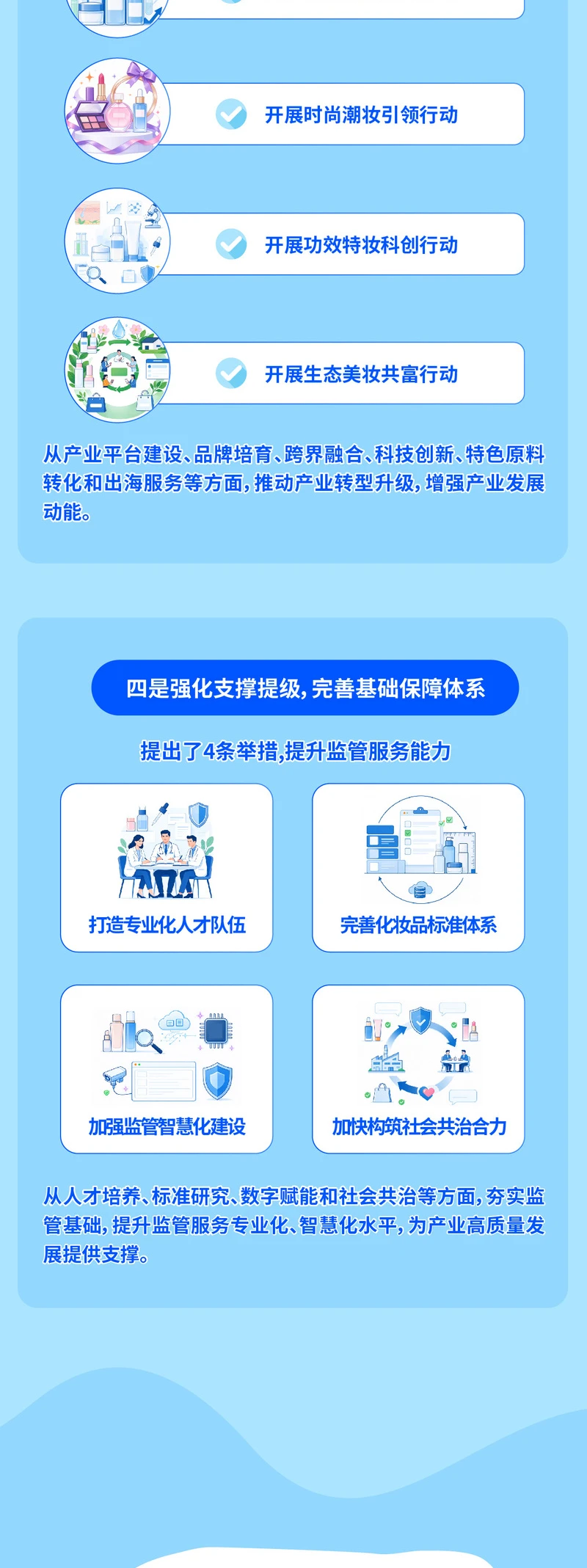 浙江化妆品监管改革20条落地,11月15日起施行
