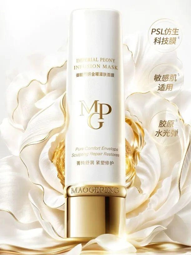 毛戈平御能芍妍金曜灌肤面膜新品上新