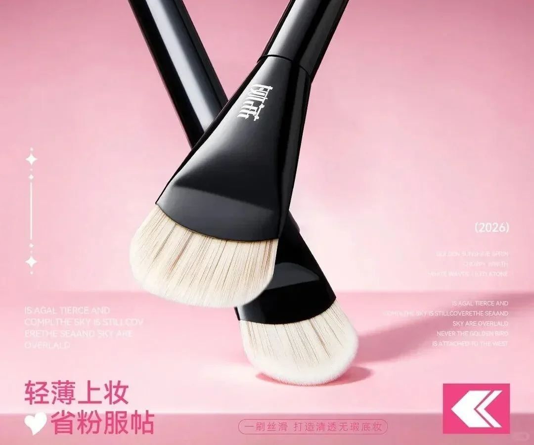 荔树水光系列底妆工具新品上新