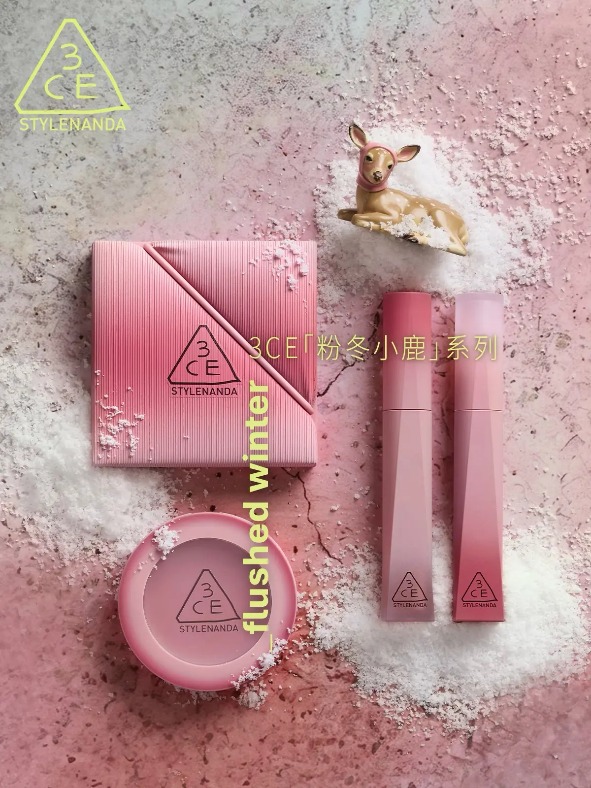 3CE「粉冬小鹿」限定系列新品上新